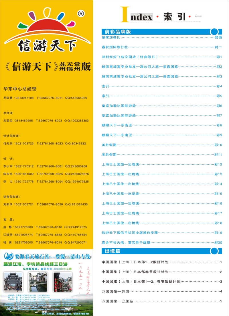 d彩4索引