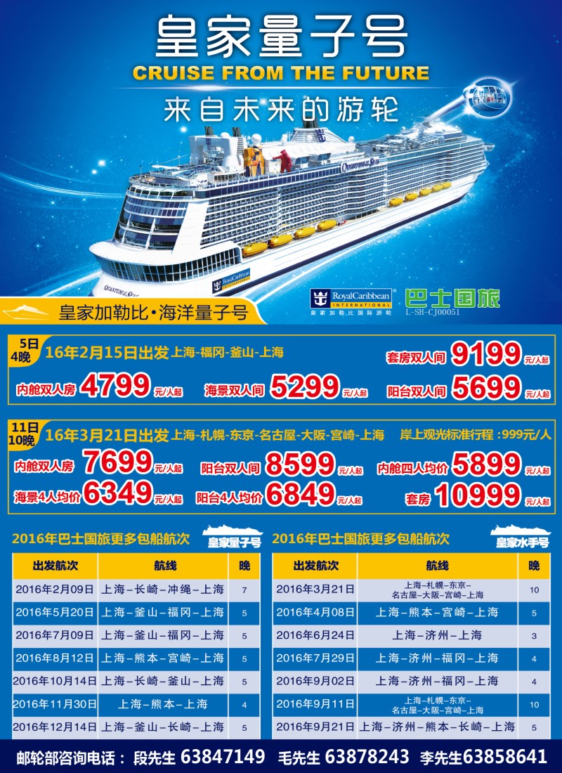 d彩10上海巴士国旅—出境线