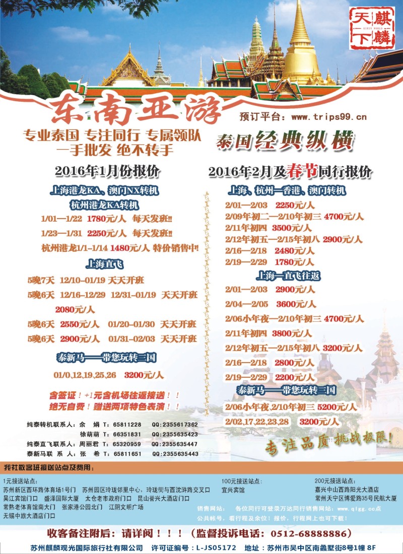 d彩6麒麟天下—东南亚