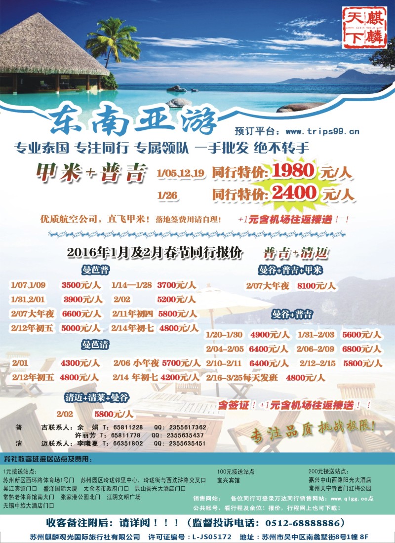 d彩7麒麟天下—东南亚