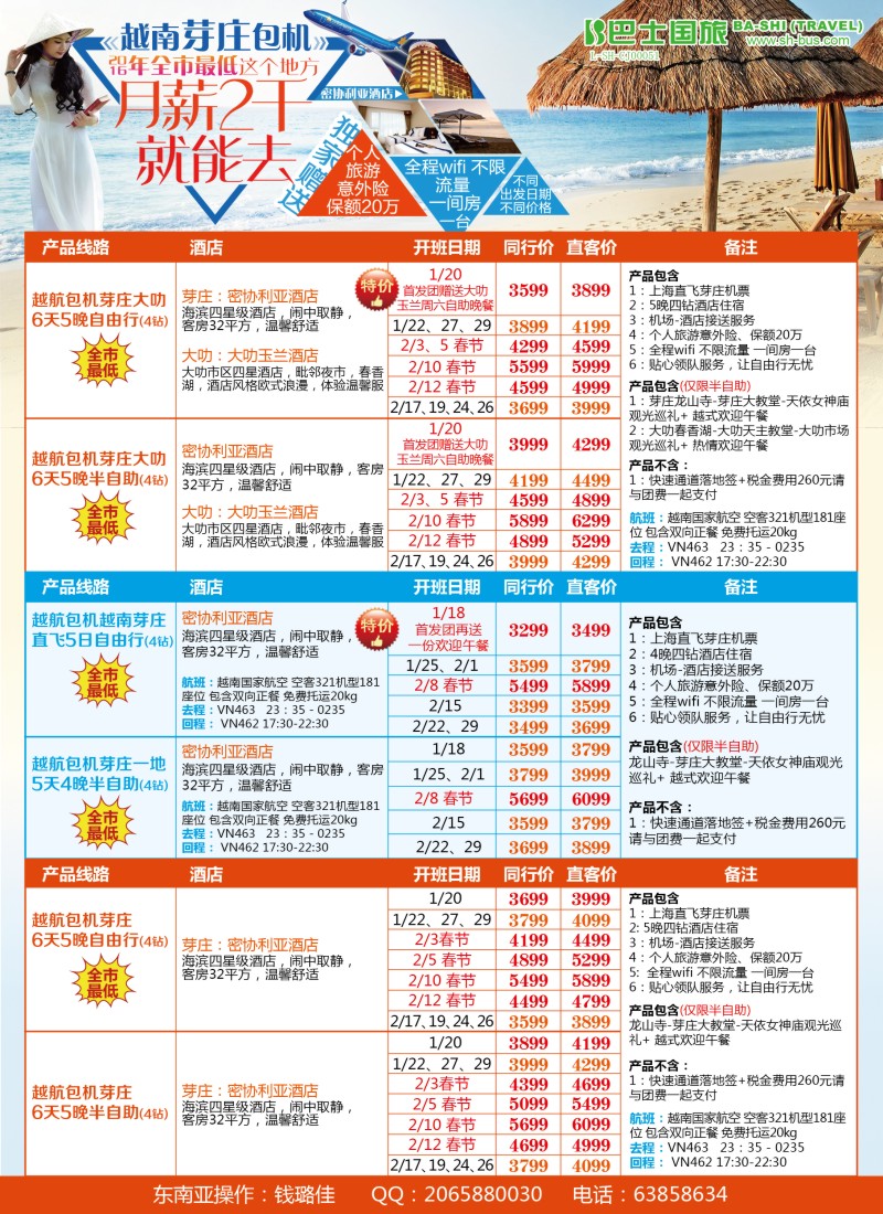 d彩13上海巴士国旅—出境线