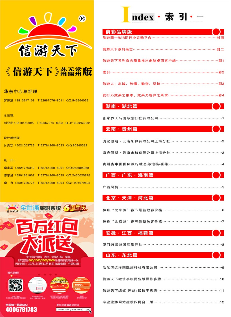 c彩2索引