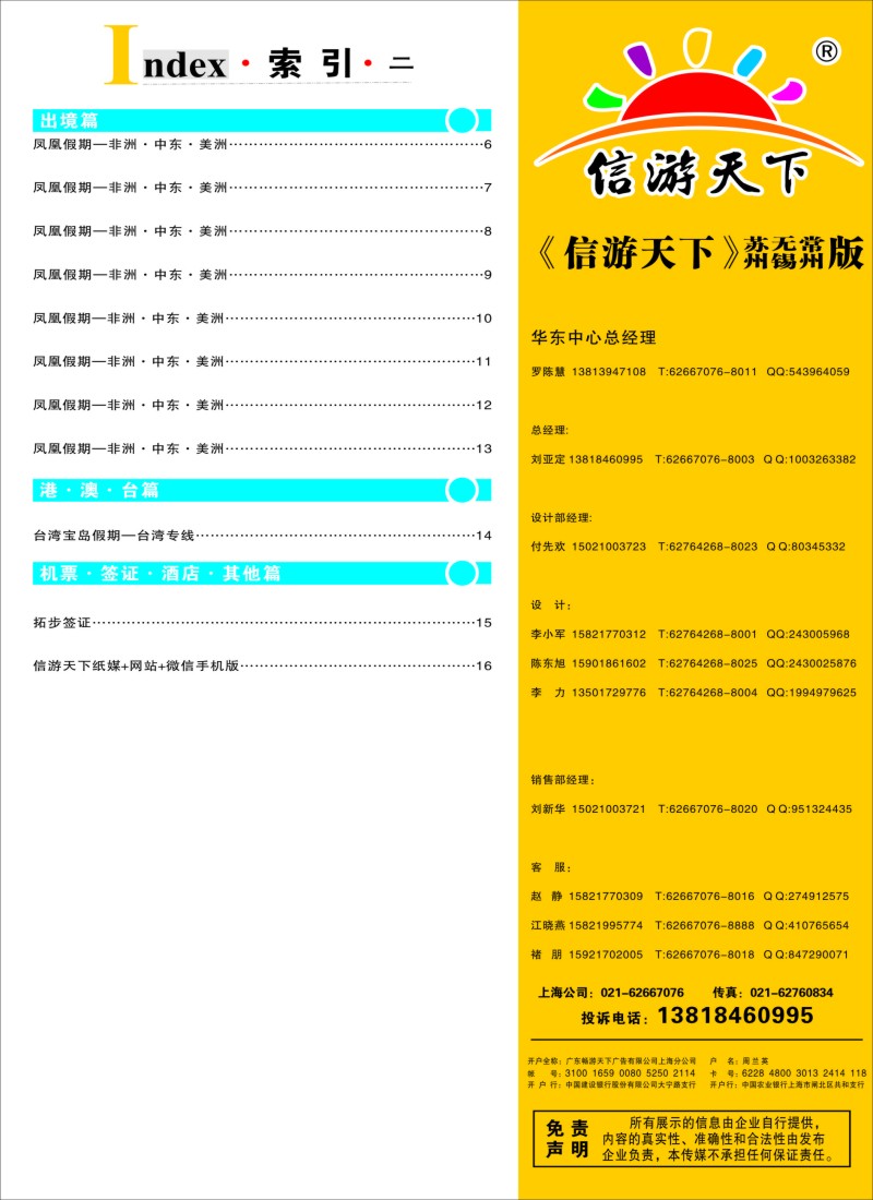 d彩5索引