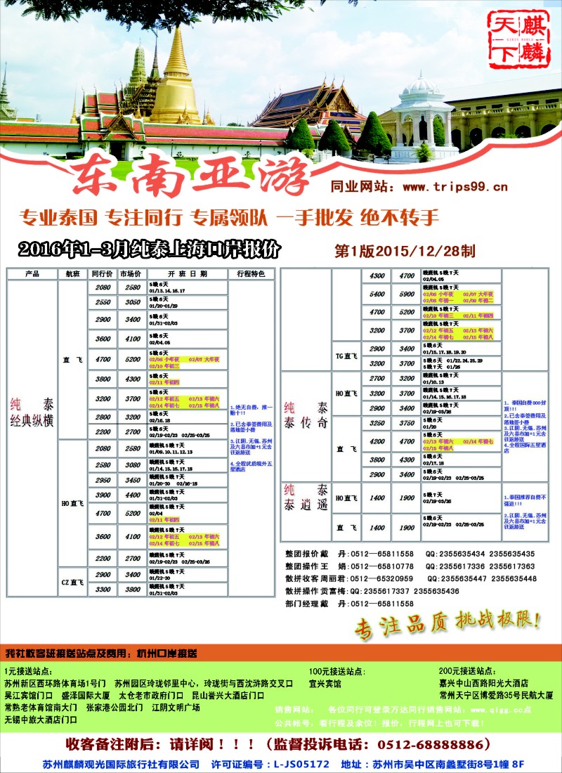d彩7麒麟天下—东南亚