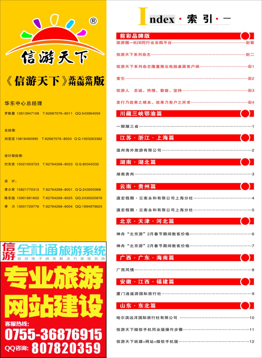 c彩2索引