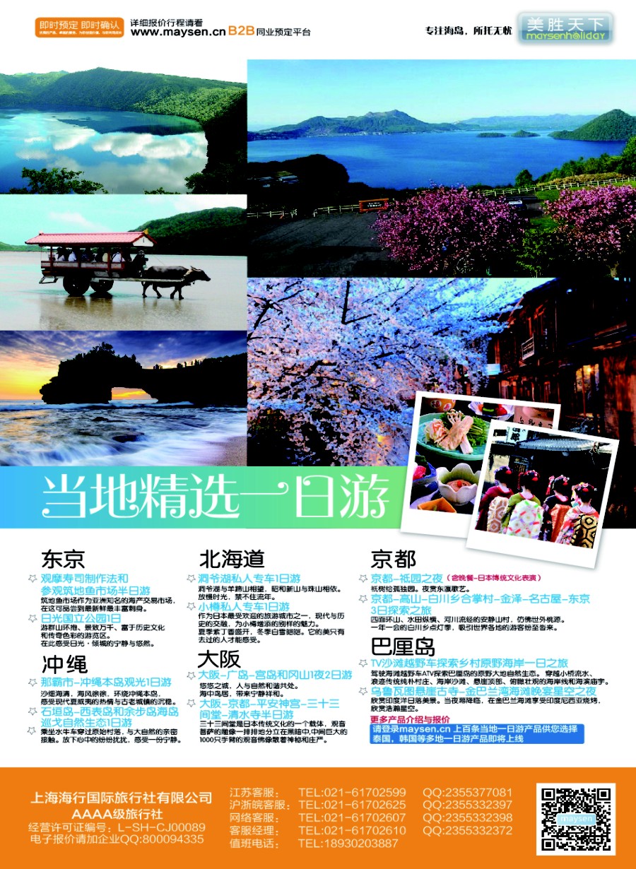 d彩10美胜假期