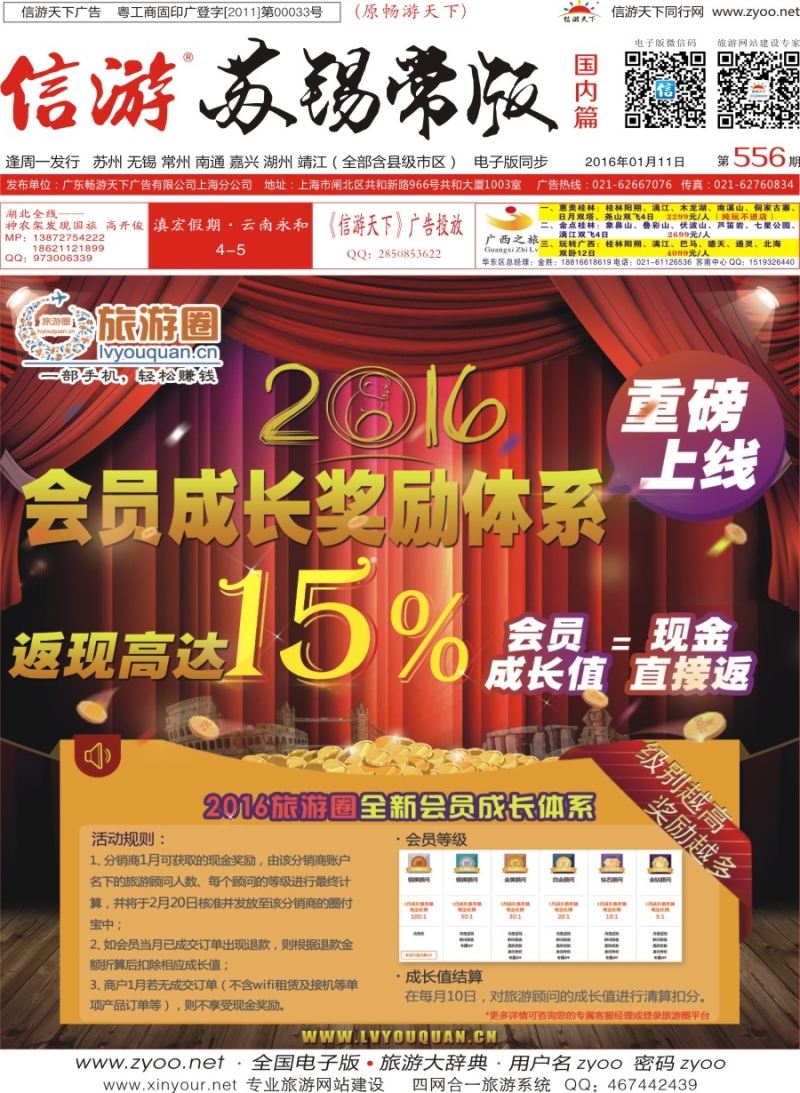 c封面旅游圈-B2B同行业采购平台｛07107｝