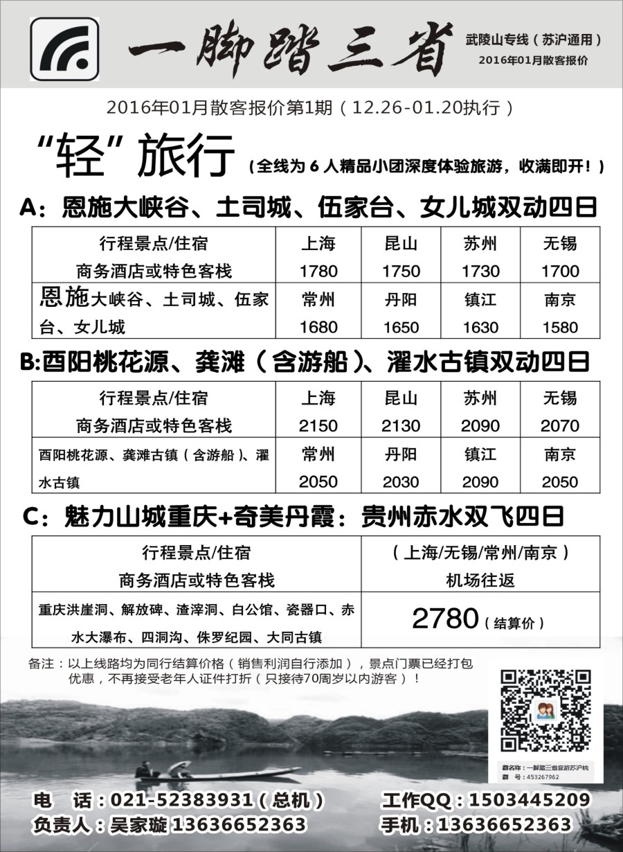 c1一脚踏三省