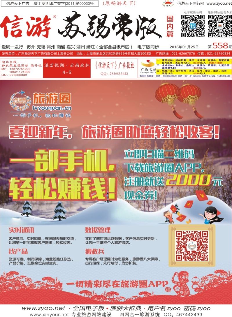 c封面旅游圈—B2B同行业采购平台｛07107｝