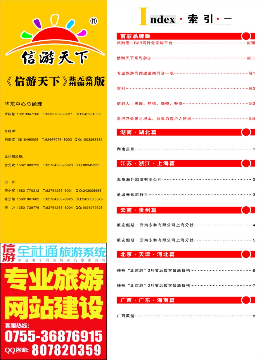 c彩2索引