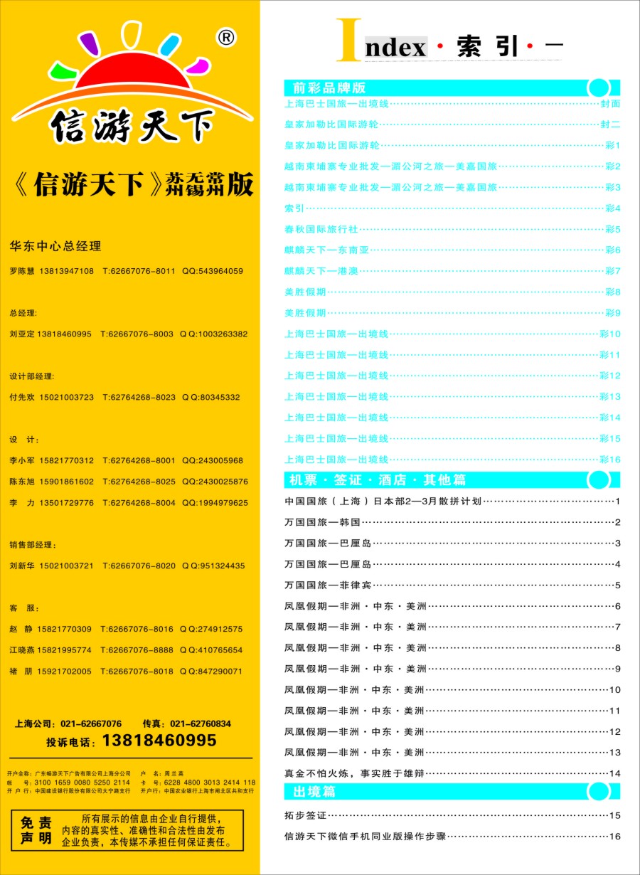 d彩4索引