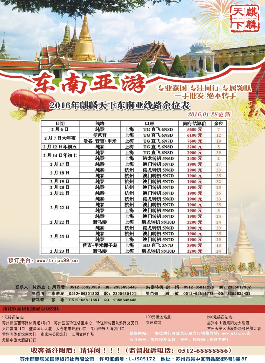 d彩6麒麟天下—东南亚