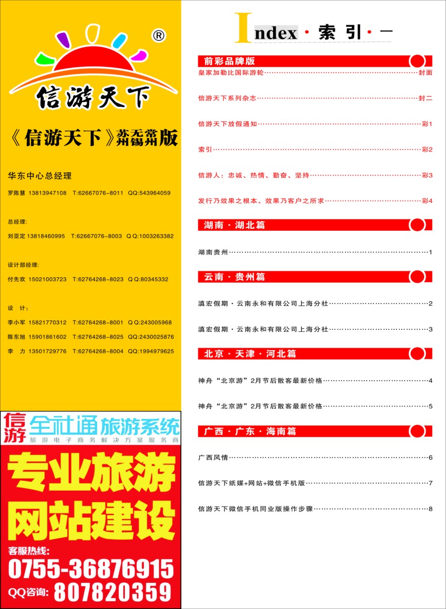 c彩2索引