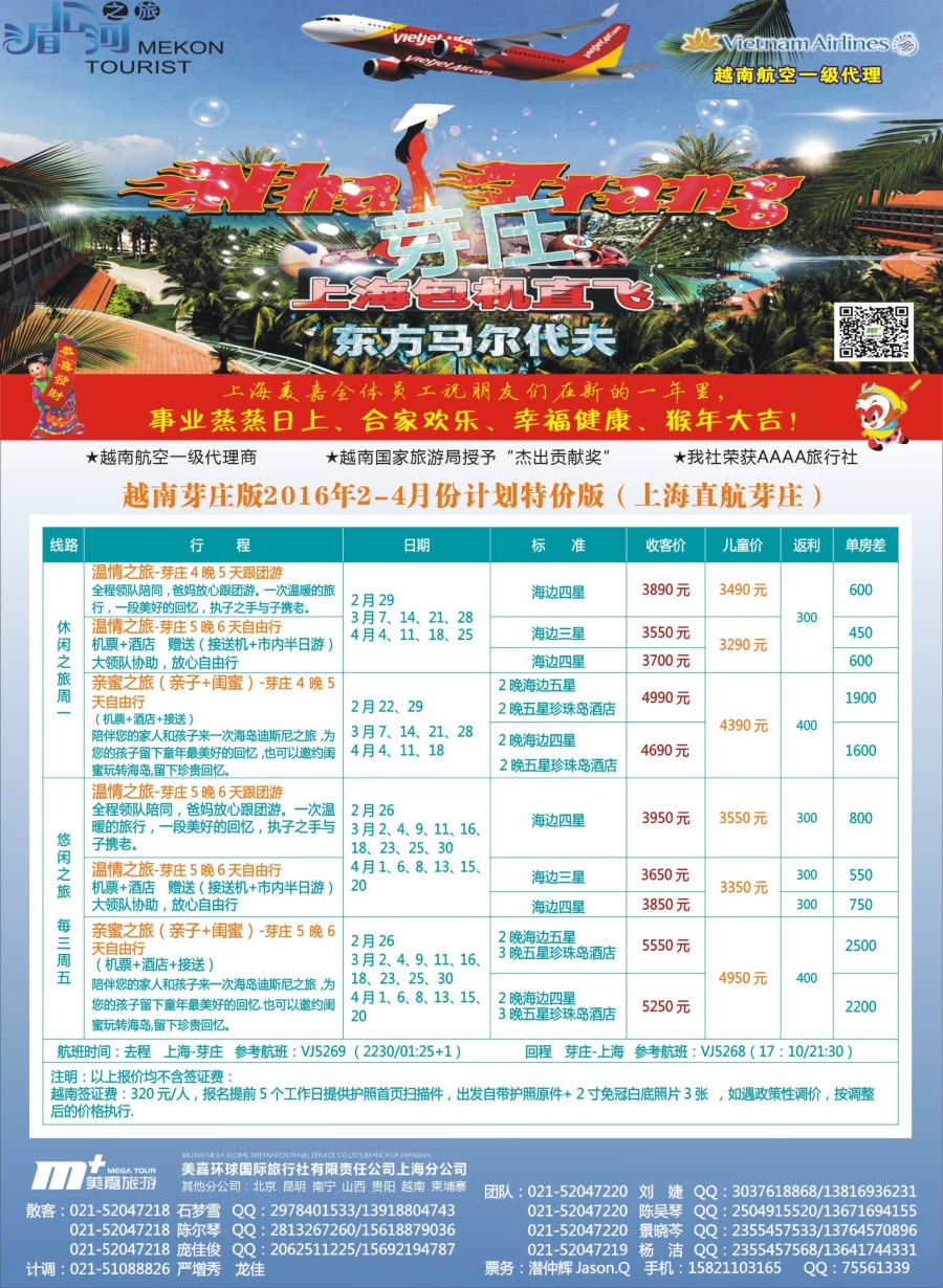 d彩3越南柬埔寨专业批发—湄公河之旅—美嘉国旅