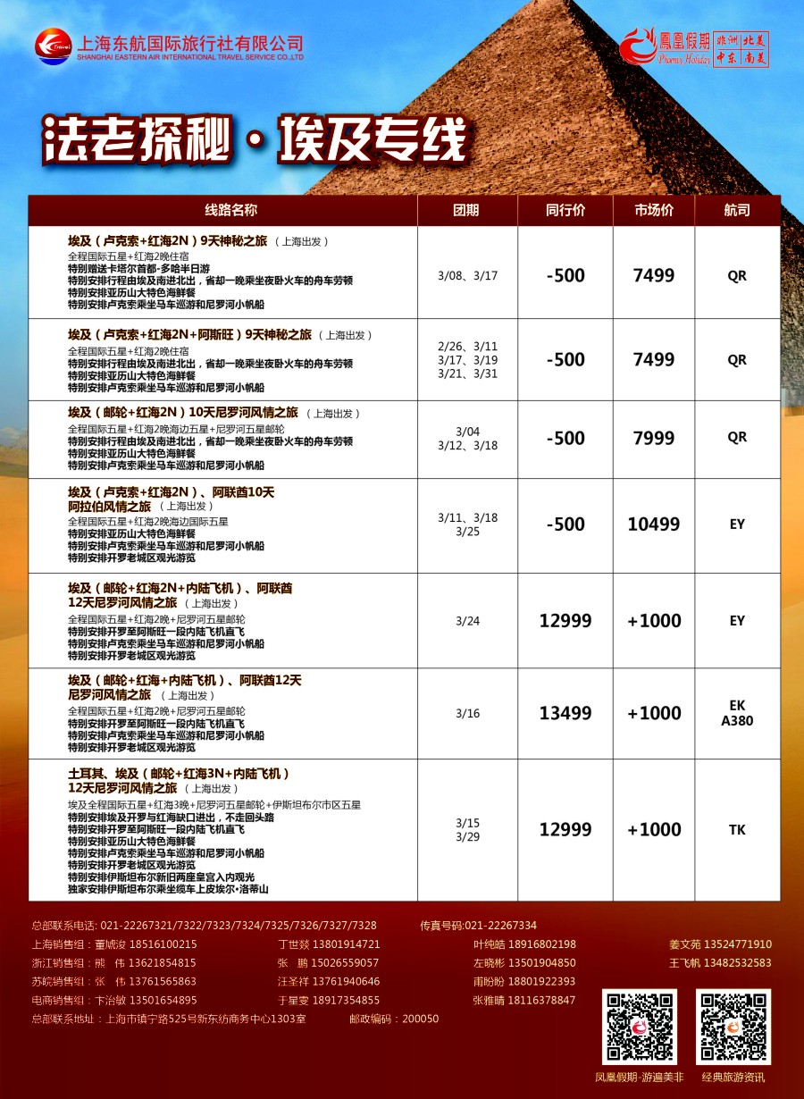 d5凤凰假期—非洲·中东·美洲