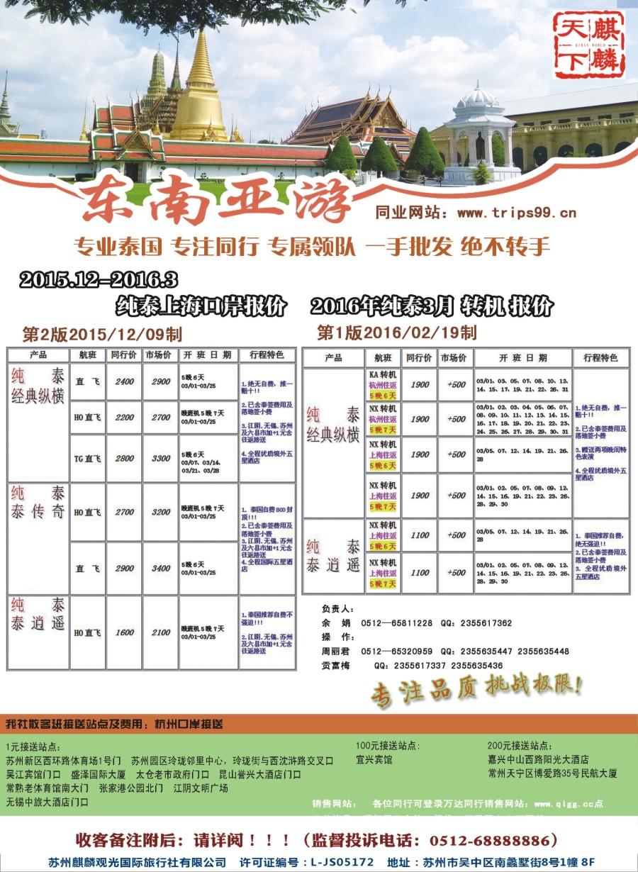 d彩7麒麟天下—东南亚