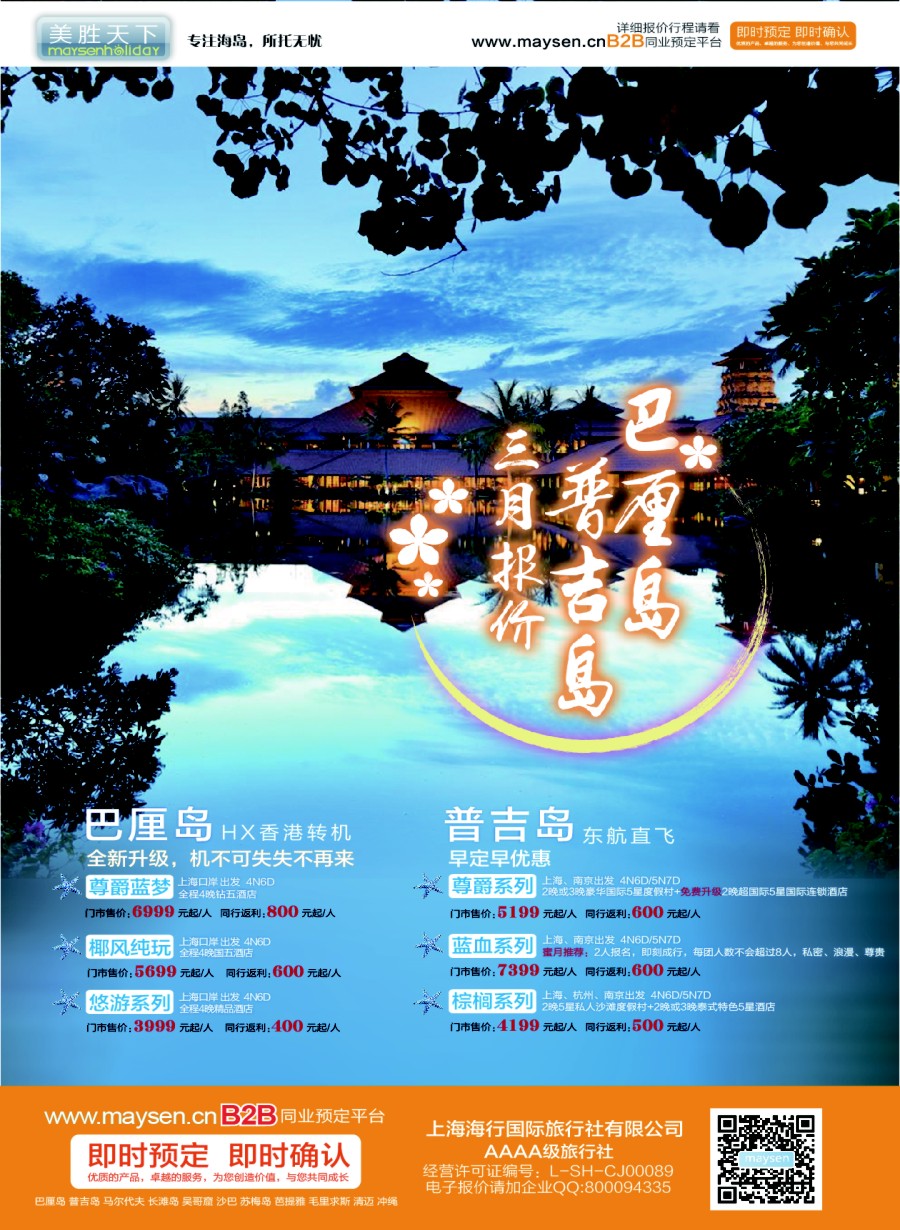 d彩14美胜假期
