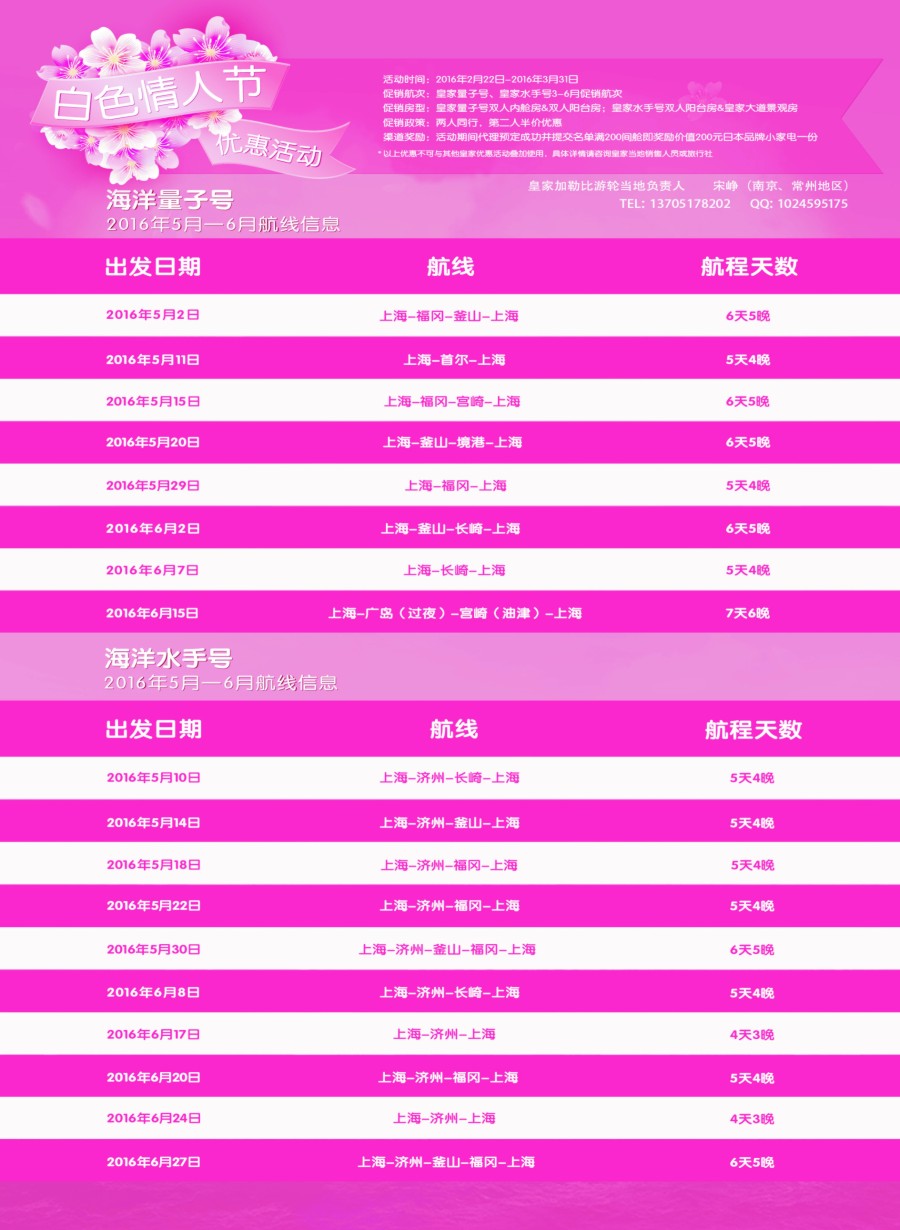 d彩1皇家加勒比国际游轮