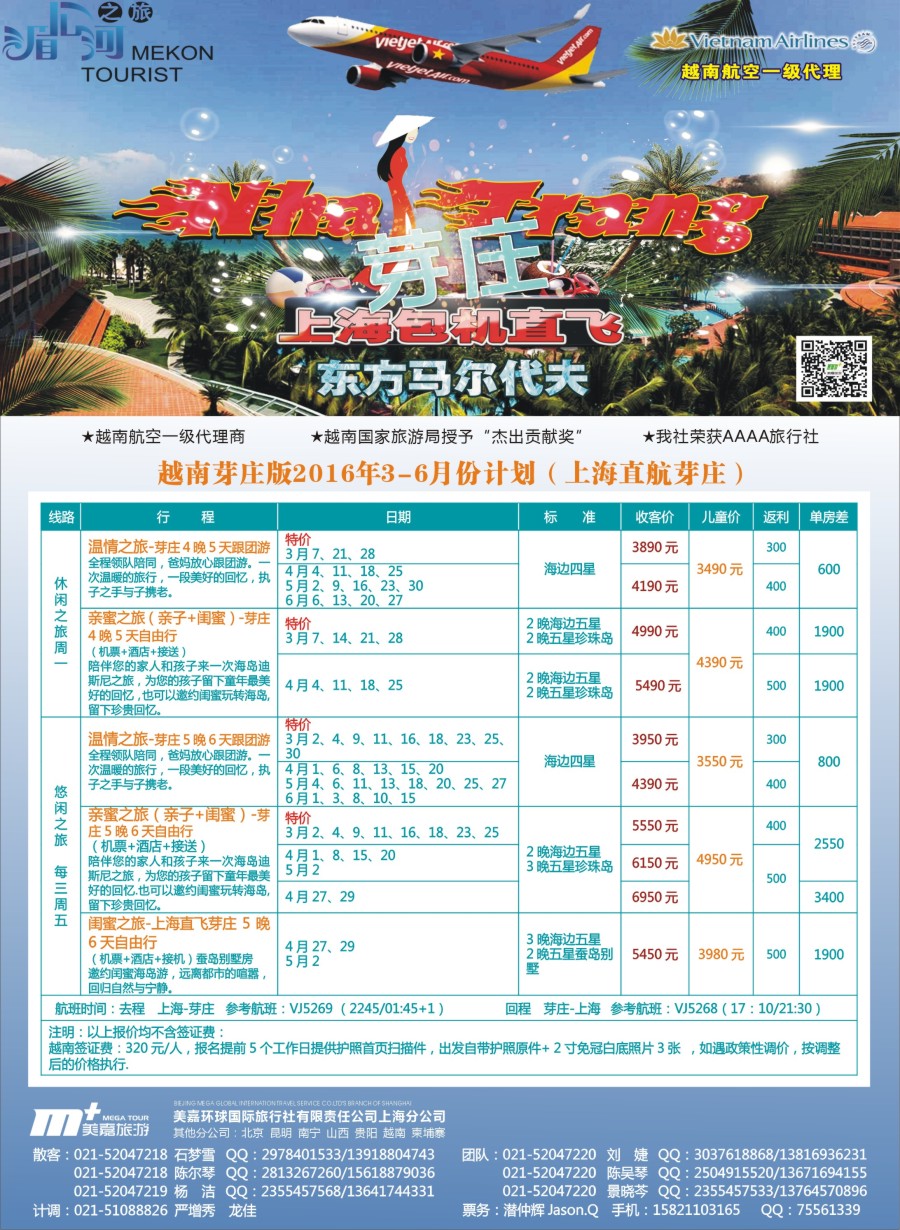 d彩3越南柬埔寨专业批发—湄公河之旅—美嘉国旅