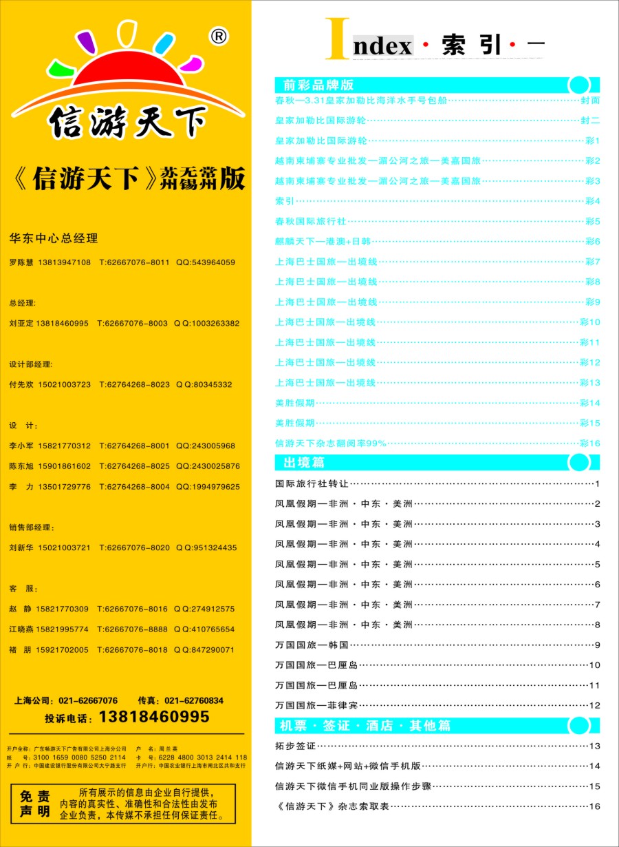 d彩4索引