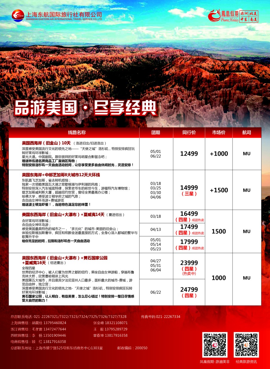 d3凤凰假期—非洲·中东·美洲