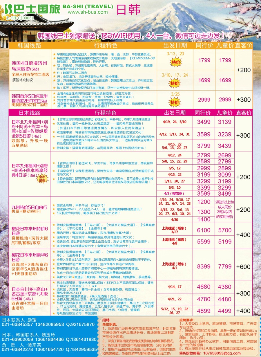 d彩8上海巴士国旅-出境线