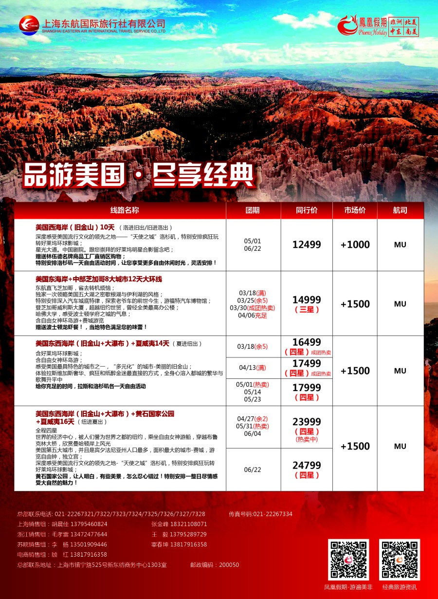 d3凤凰假期-非洲。中东。美洲