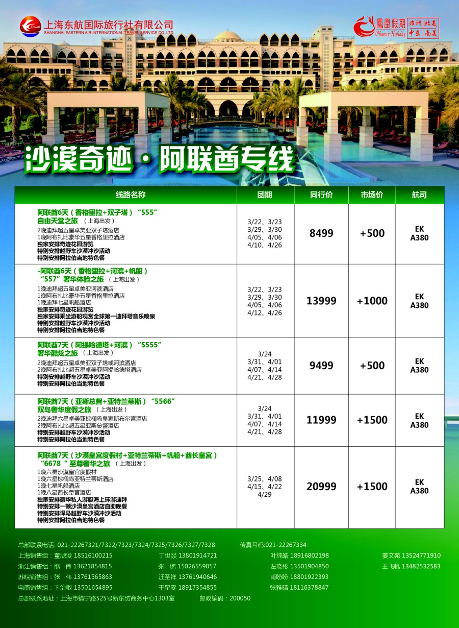 d8凤凰假期-非洲。中东。美洲