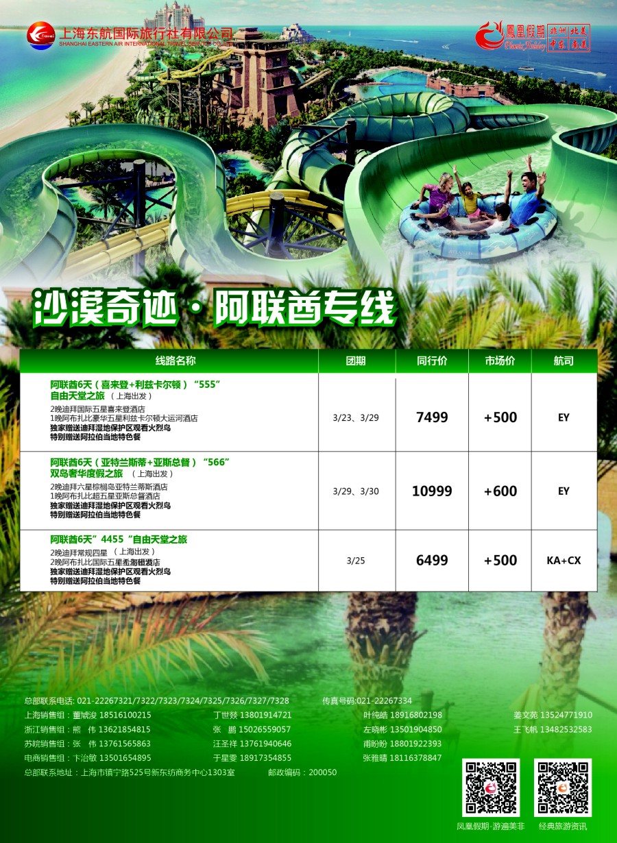 d9凤凰假期-非洲。中东。美洲