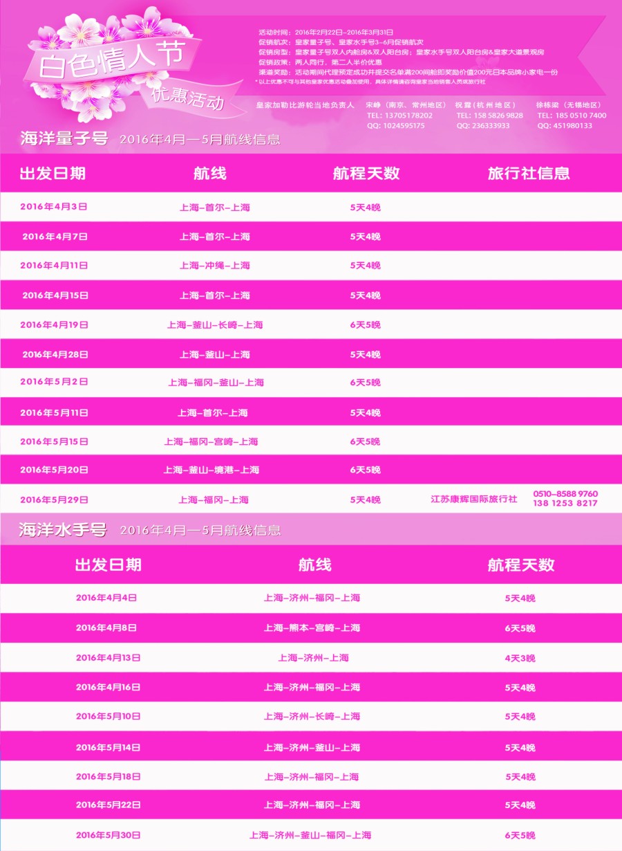d彩1皇家加勒比国际游轮