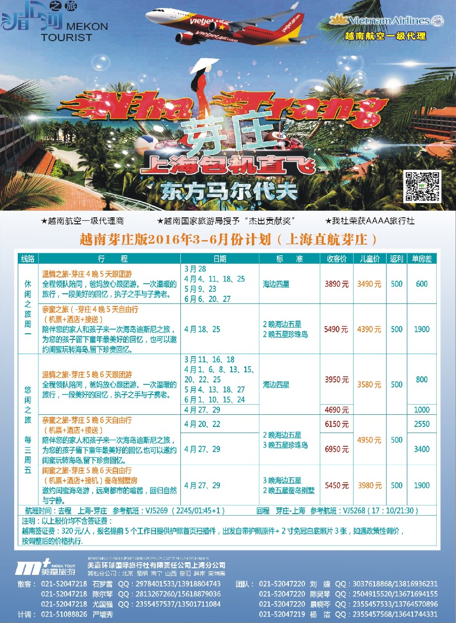 d彩3越南柬埔寨专业批发-湄公河之旅-美嘉国旅