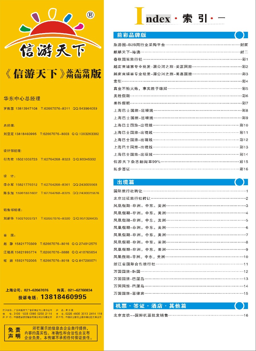 d彩4索引