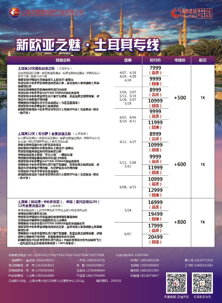 d6凤凰假期-非洲。中东。美洲