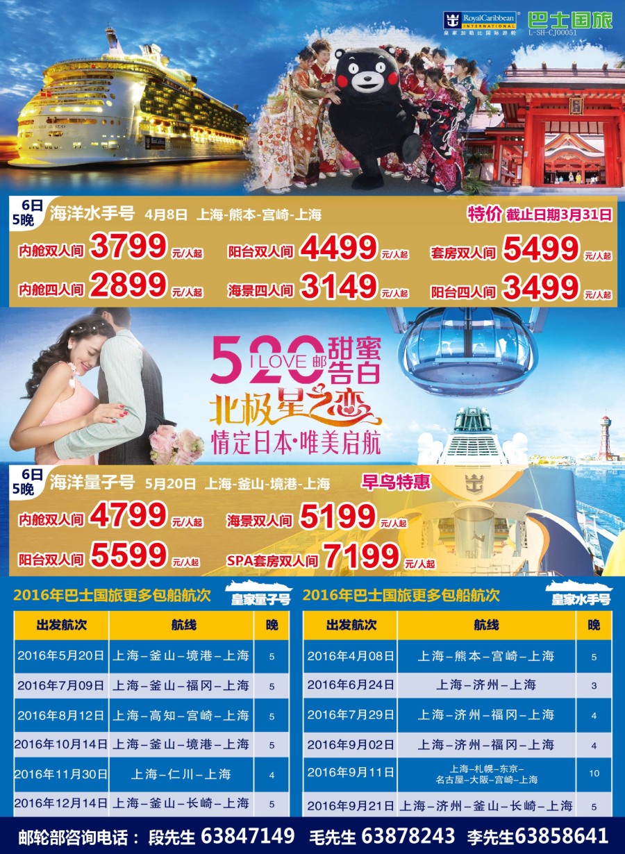 d彩8上海巴士国旅-出境线
