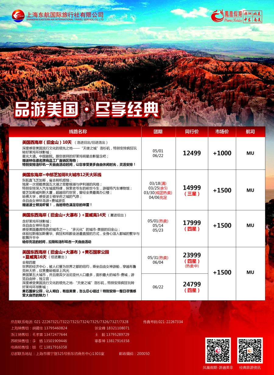 d3凤凰假期-非洲。中东。美洲