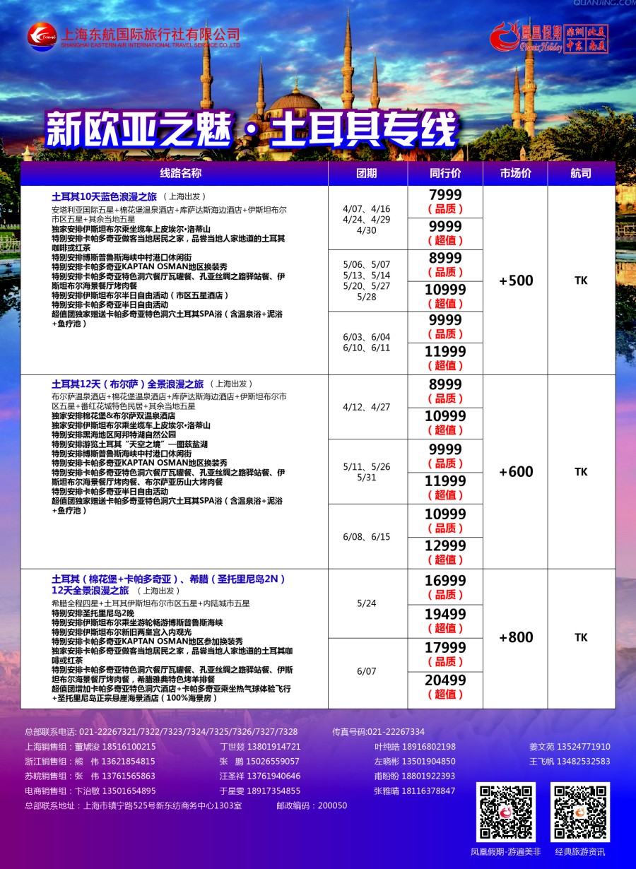 d5凤凰假期-非洲。中东。美洲
