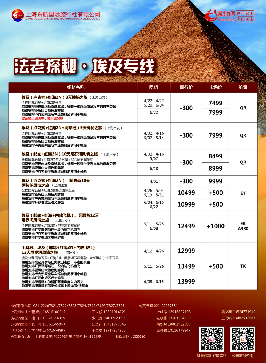 d6凤凰假期-非洲。中东。美洲