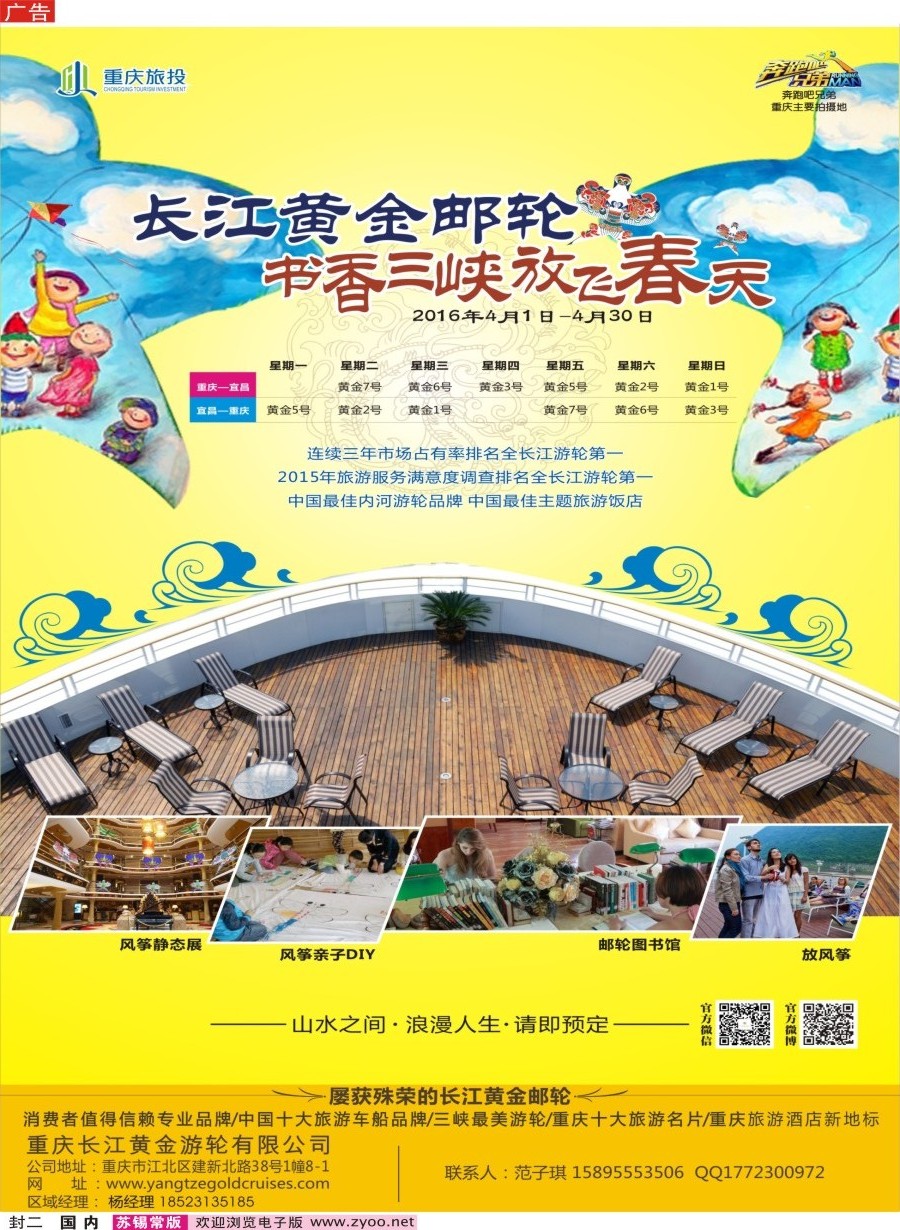 d封二皇家加勒比国际游轮