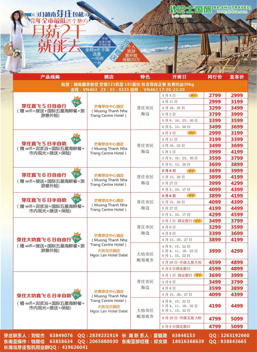 d彩11上海巴士国旅-出境线