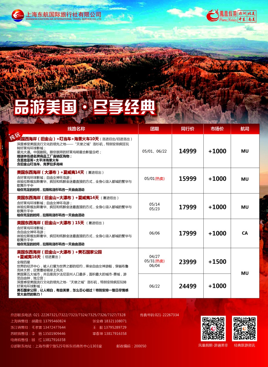 d5凤凰假期-非洲。中东。美洲