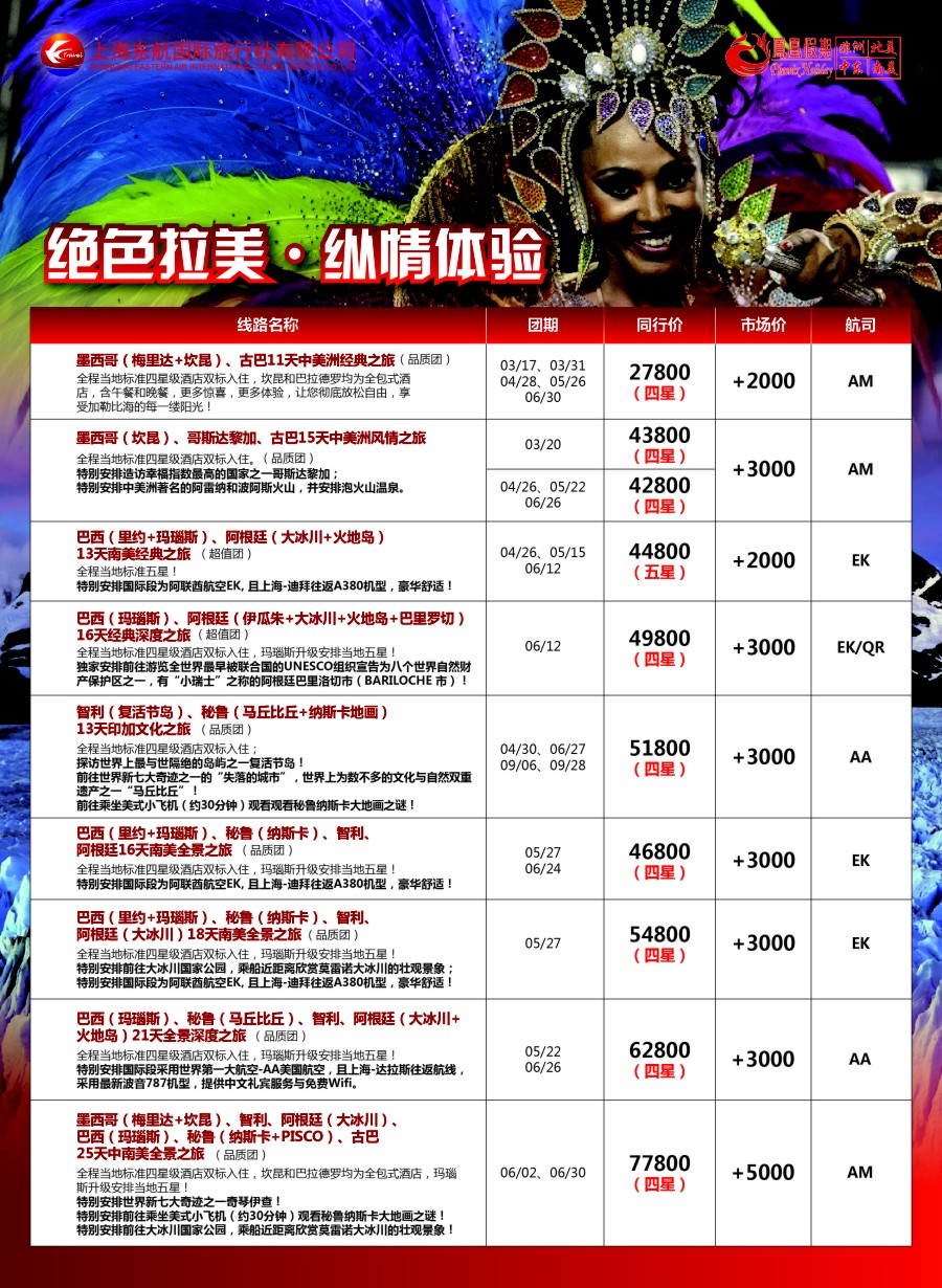 d6凤凰假期-非洲。中东。美洲