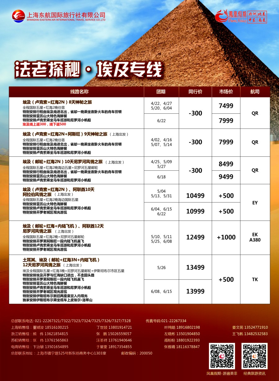 d8凤凰假期-非洲。中东。美洲