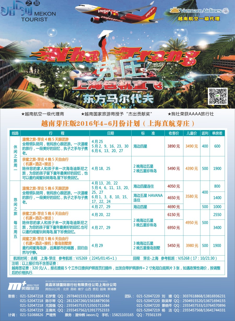 d彩5越南柬埔寨专业批发-湄公河之旅-美嘉国旅