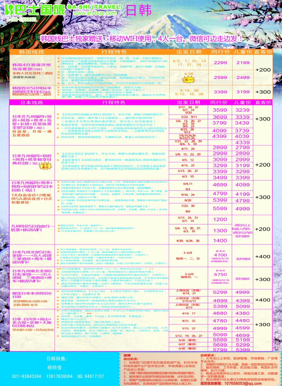 d彩9上海巴士国旅-出境线