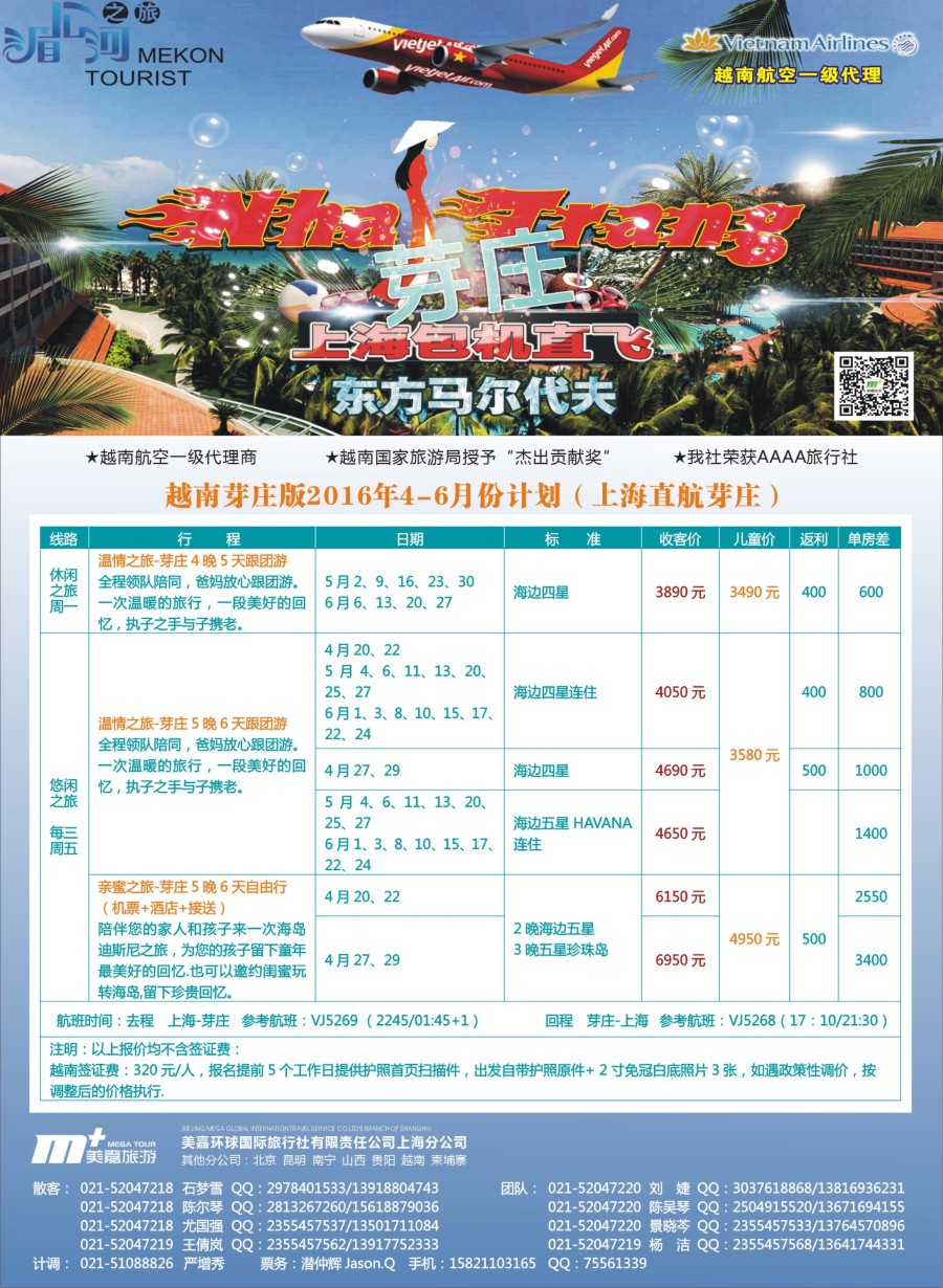 d彩5越南柬埔寨专业批发-湄公河之旅-美嘉国旅