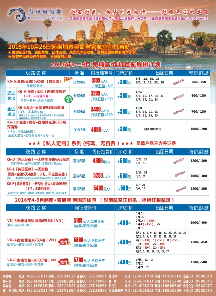 d彩6蓝凤凰假期
