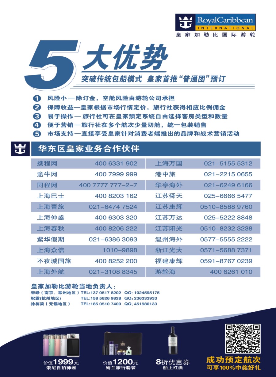 d彩1皇家加勒比国际游轮