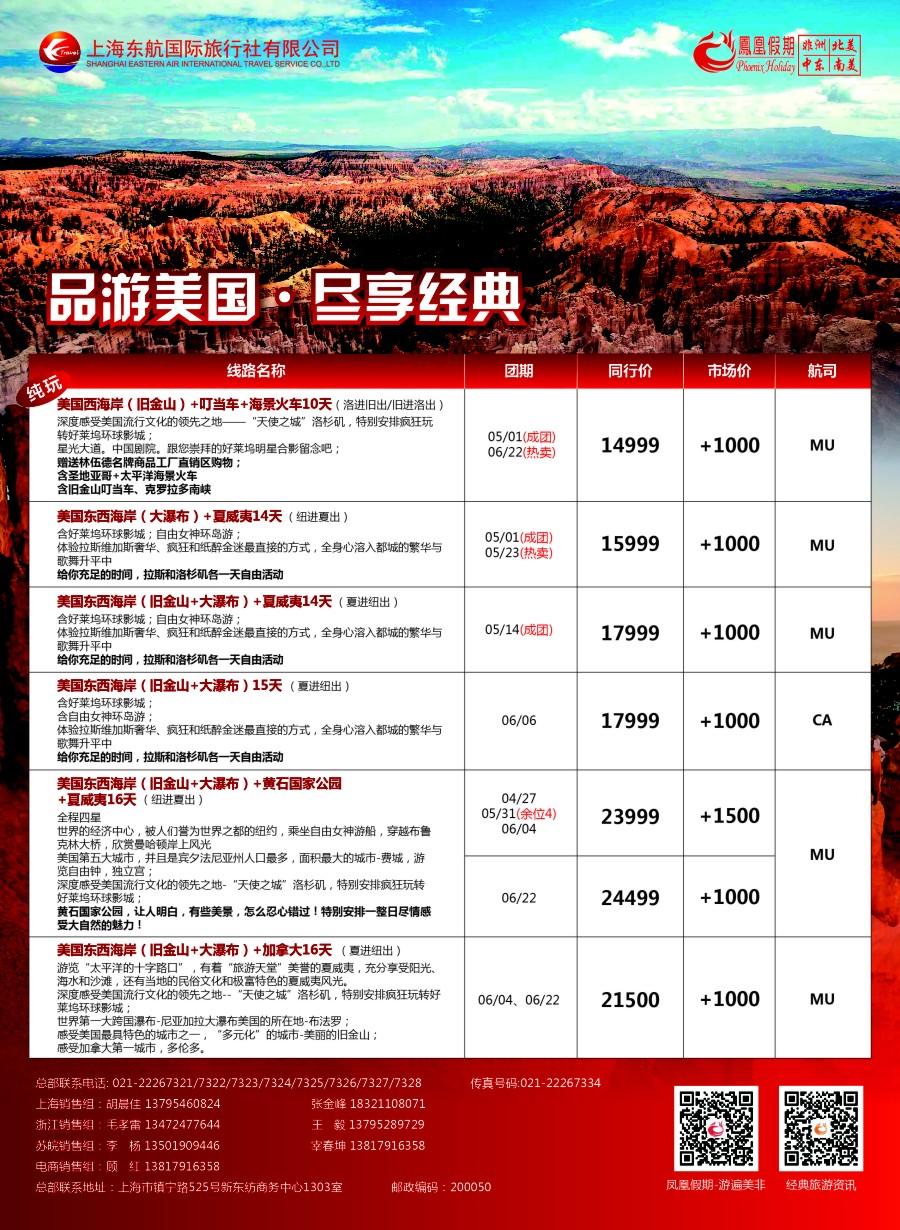 d4凤凰假期-非洲。中东。美洲