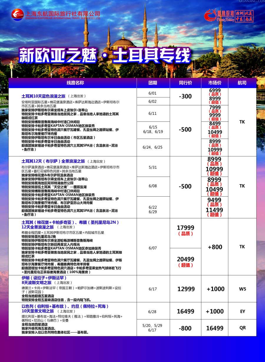 d6凤凰假期-非洲。中东。美洲