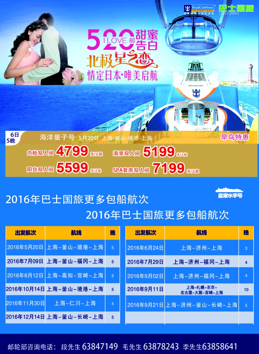d彩8上海巴士国旅-出境线